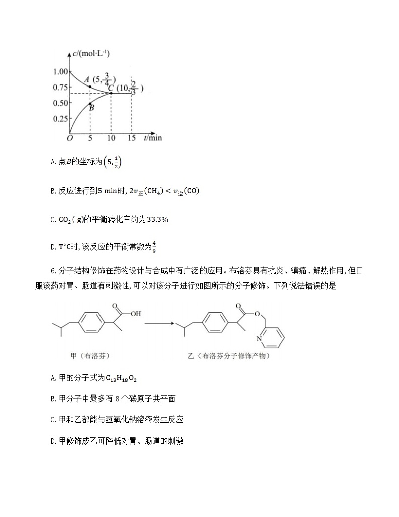 2023长沙明德中学高三上学期入学检测试题化学含答案第3页