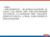 统考版高中化学一轮复习第五章物质结构、元素周期律导学案+PPT课件