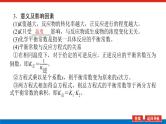 统考版高中化学一轮复习第七章化学反应速率和化学平衡导学案+PPT课件