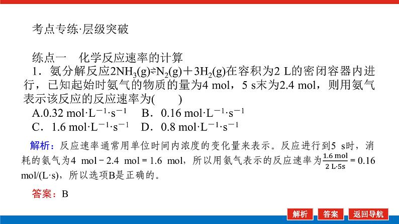 7.1第8页