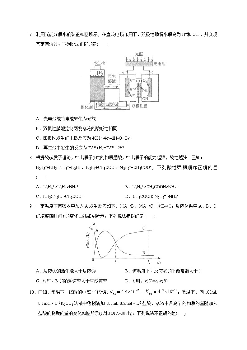广东省汕头市金山中学2022-2023学年高三上学期开学考试化学试题（含答案）03