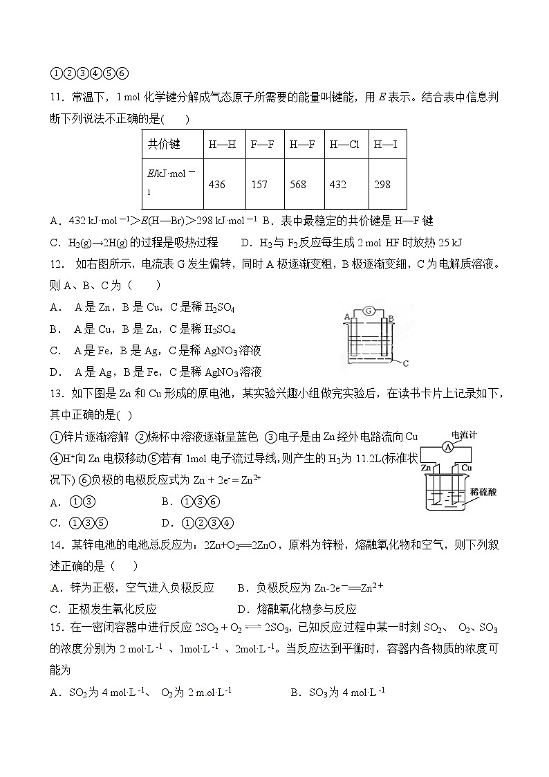 2021-2022学年河南省郑州市高一周考化学试题word版含解析第3页
