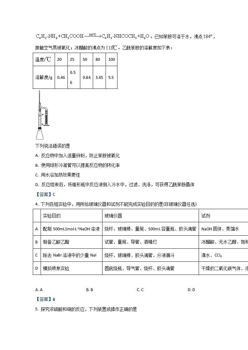 2023南阳一中高三上学期第一次阶段性检测试题化学含答案第2页