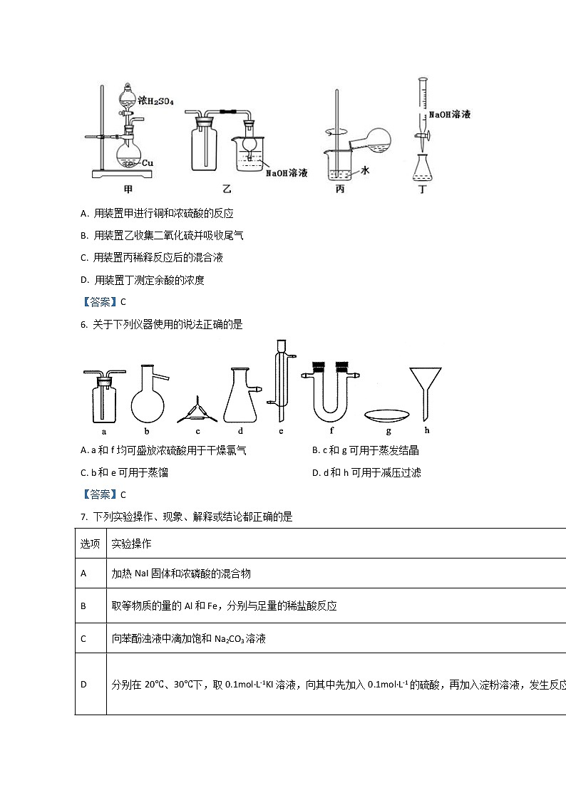 2023南阳一中高三上学期第一次阶段性检测试题化学含答案第3页