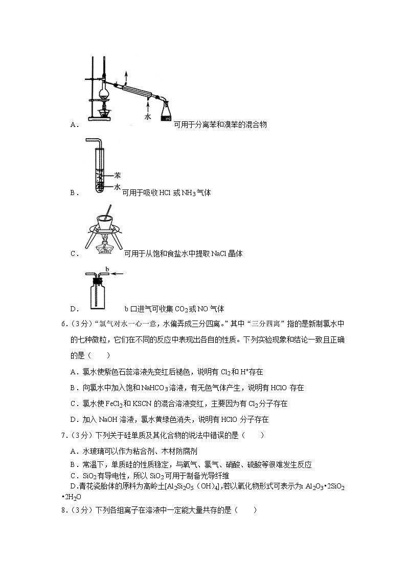 2020-2021学年江西省抚州市临川一中高一（上）期末化学试卷02