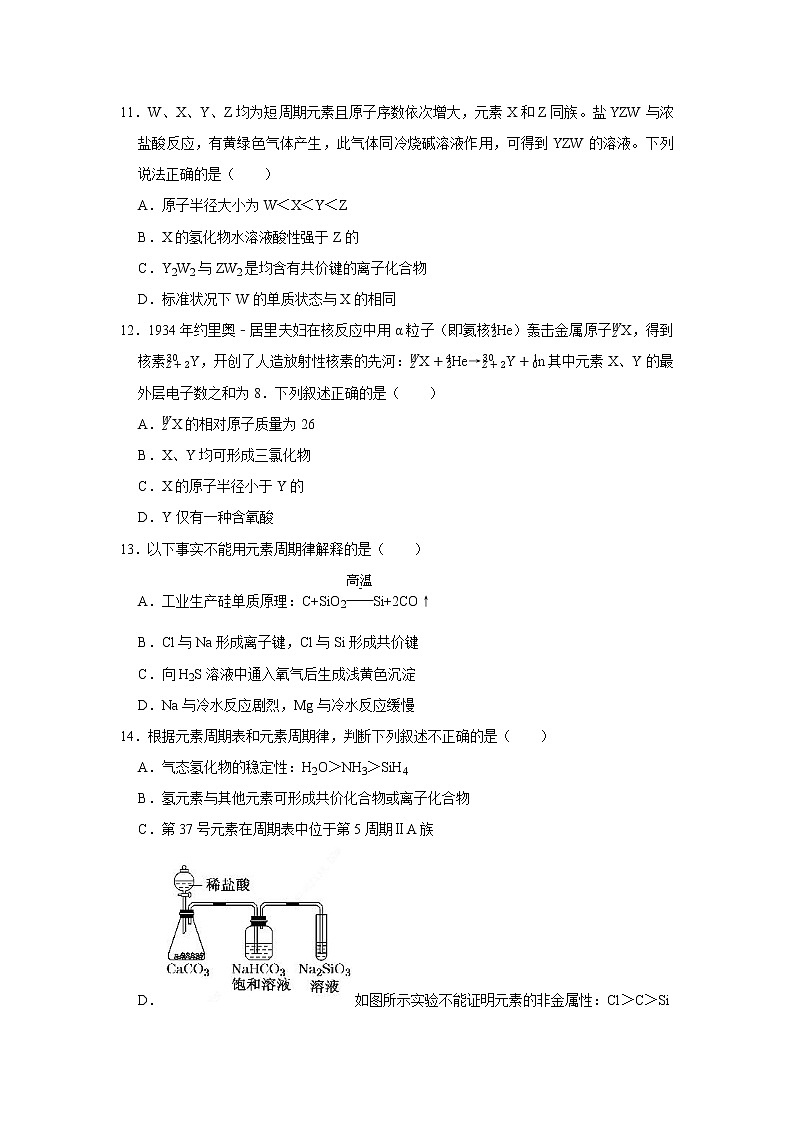 2020-2021学年天津一中高一（上）期末化学试卷03