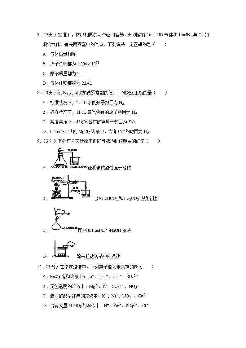 2019-2020学年河南省郑州市高一（上）期末化学试卷02