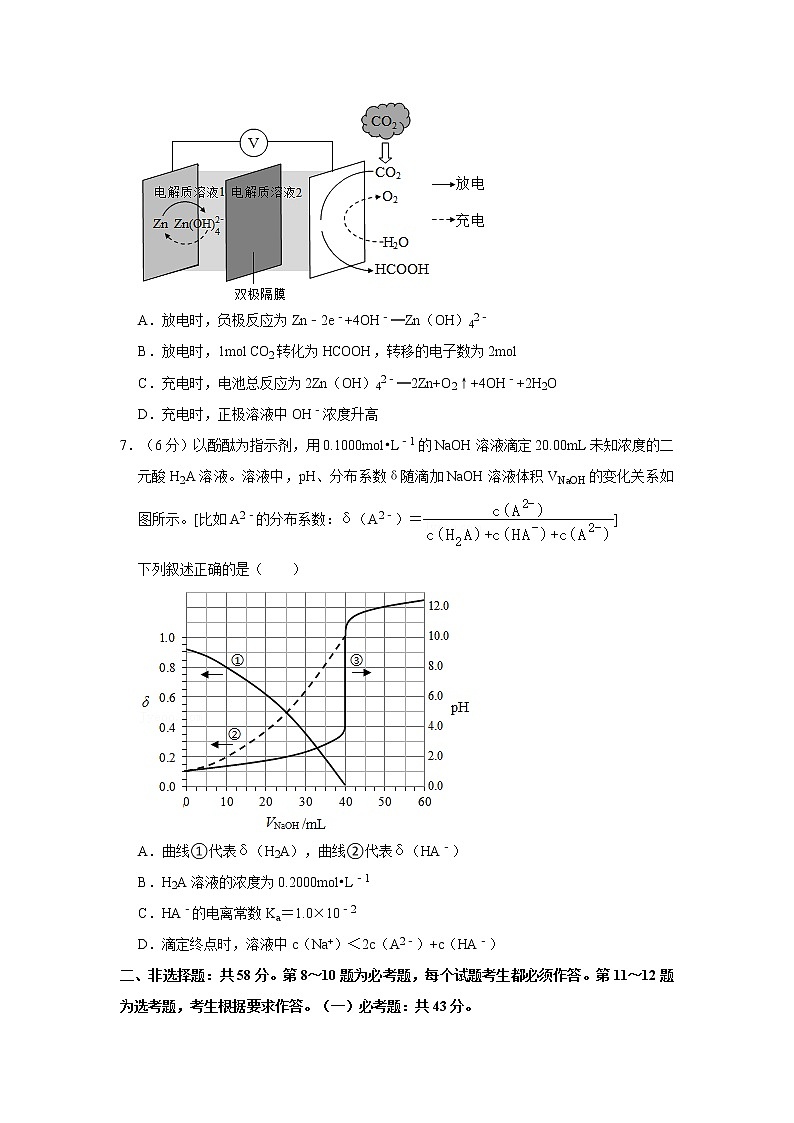 2020年全国统一高考化学试卷（新课标ⅰ）03