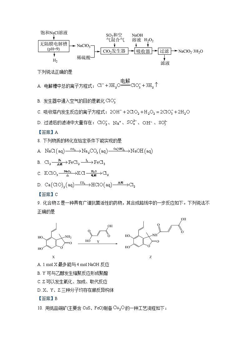 2023南通海安高三上学期期初学业质量监测化学试题含答案03