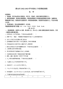 2023唐山高三上学期摸底考试化学含答案