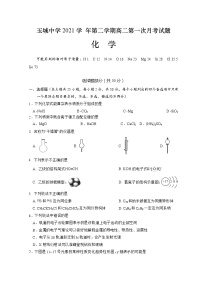 2022台州玉环玉城中学高二下学期第一次月考化学试题无答案