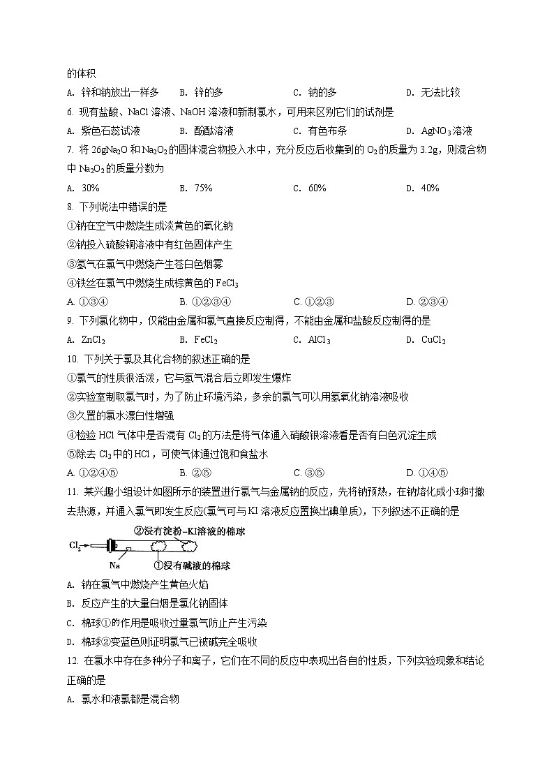 2022济南师大附中高一上学期第一次月考化学试题含解析02