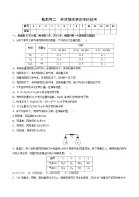 检测卷02 阿伏加德罗定律的应用-2023届高考化学一轮复习考点过关检测卷