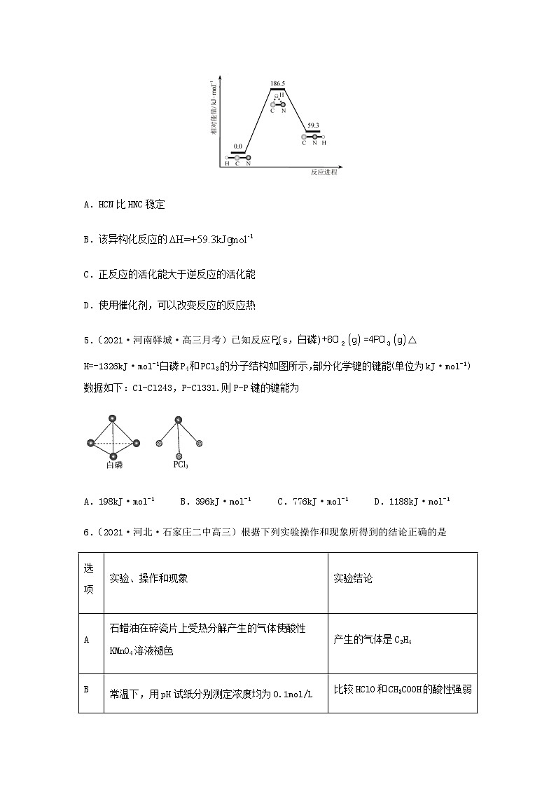 高考化学一轮复习单元滚动双测卷化学反应与能量B卷含答案02