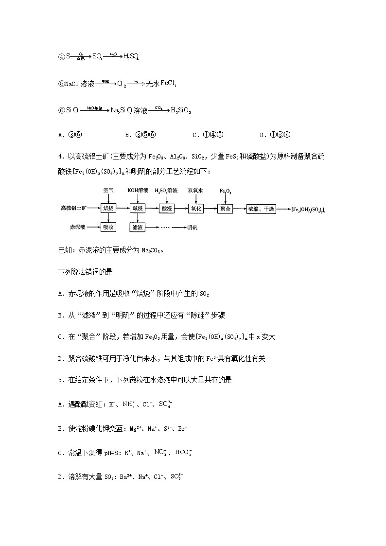 高考化学一轮复习单元滚动双测卷化学物质及其变化B卷含答案02