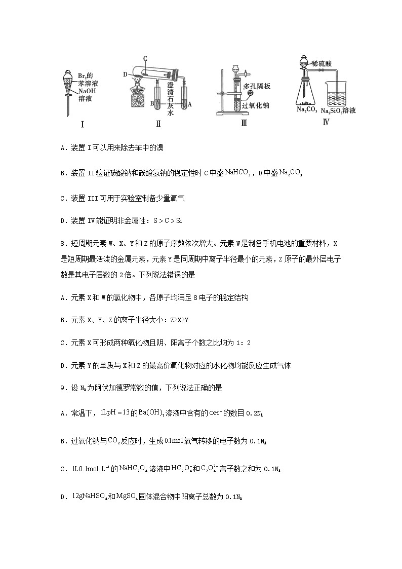 高考化学一轮复习单元滚动双测卷金属及其化合物A卷含答案第3页