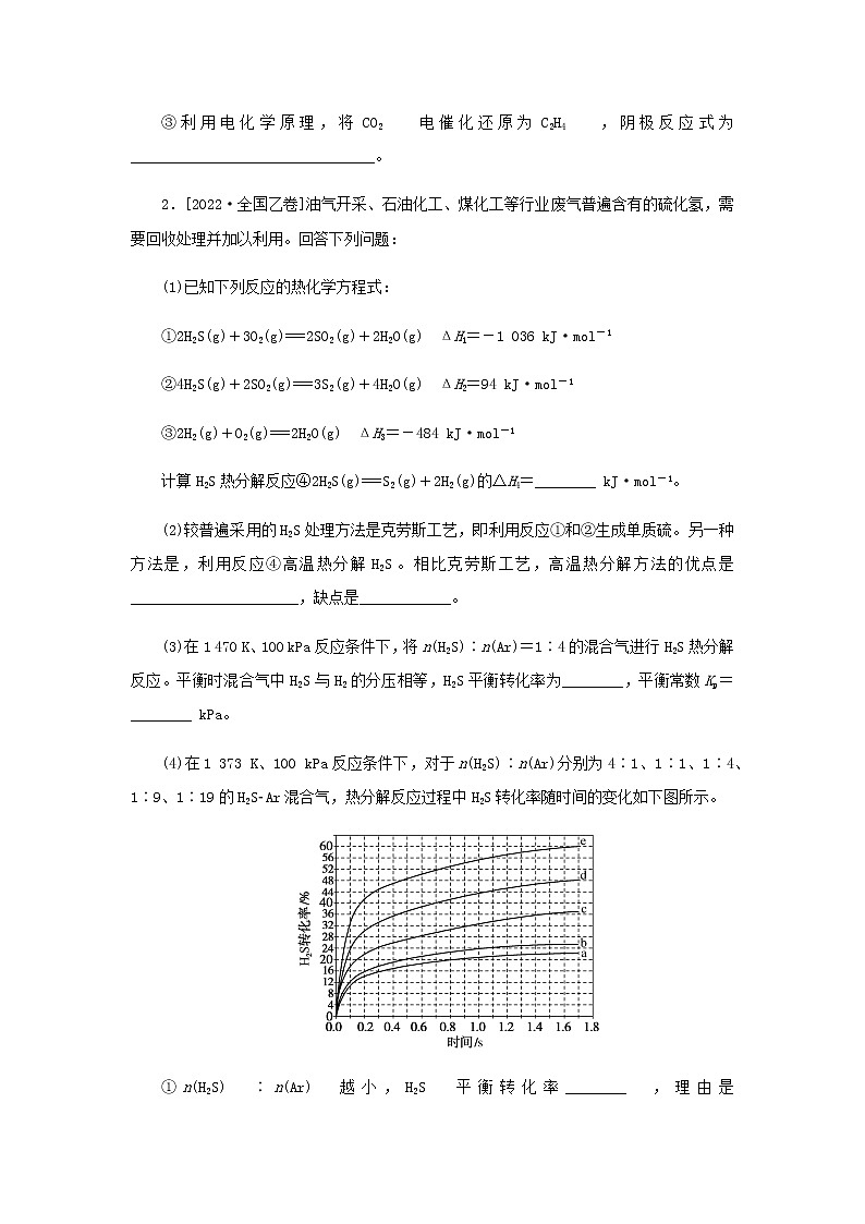 2023版高考化学微专题小练习专练44化学反应原理综合题含答案02