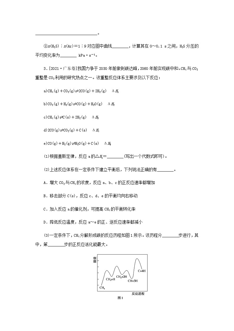 2023版高考化学微专题小练习专练44化学反应原理综合题含答案03