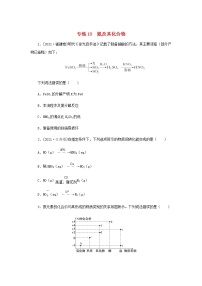 高考化学微专题小练习专练19氮及其化合物含答案