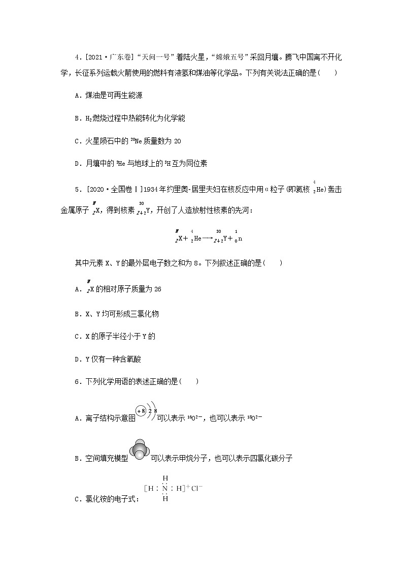 高考化学微专题小练习专练23原子结构与化学键含答案02