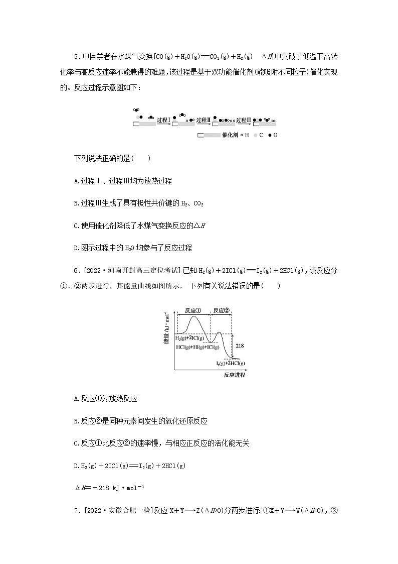 高考化学微专题小练习专练27化学反应中的能量变化及图像含答案第3页