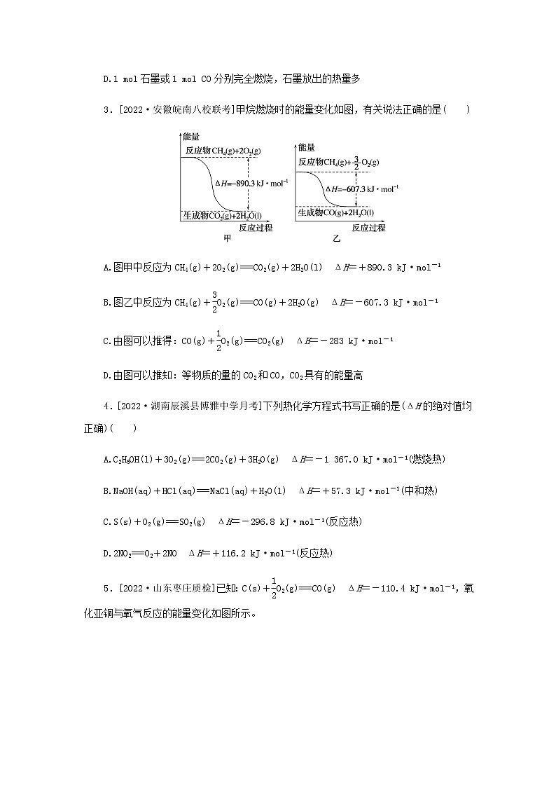 高考化学微专题小练习专练28热化学方程式的书写及正误判断含答案02