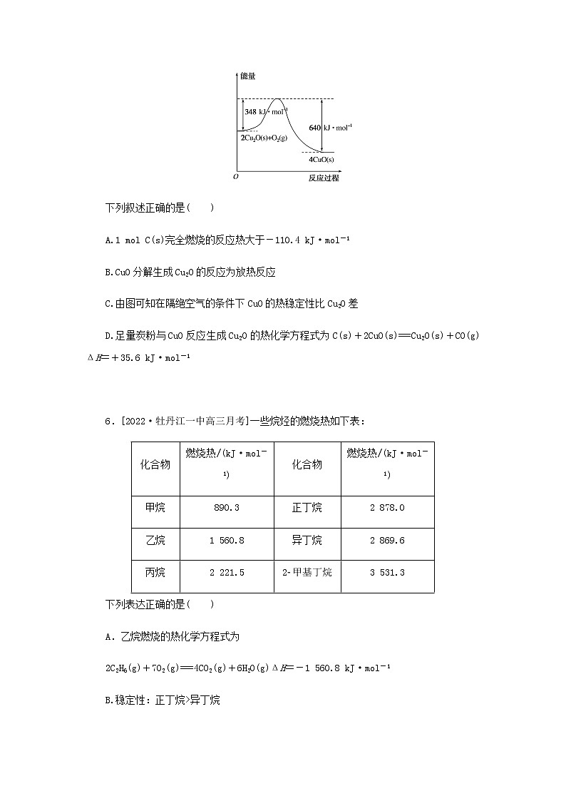 高考化学微专题小练习专练28热化学方程式的书写及正误判断含答案03