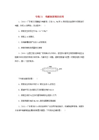 高考化学微专题小练习专练31电解池原理及应用含答案