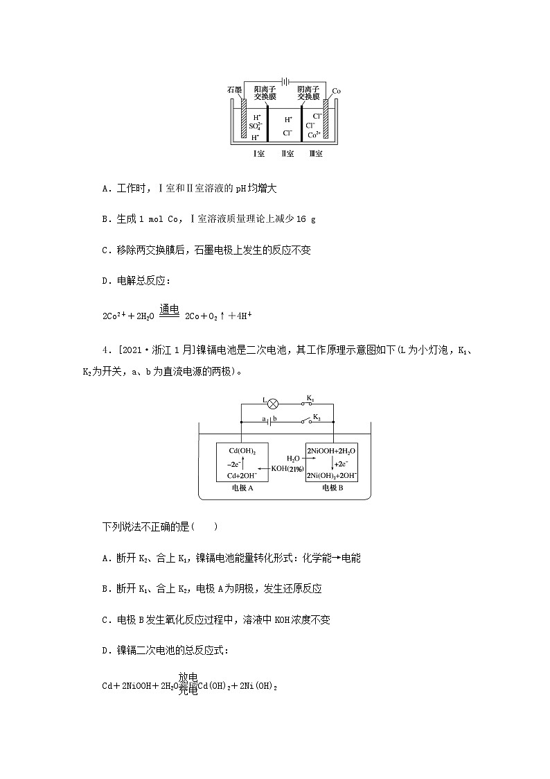 高考化学微专题小练习专练31电解池原理及应用含答案02
