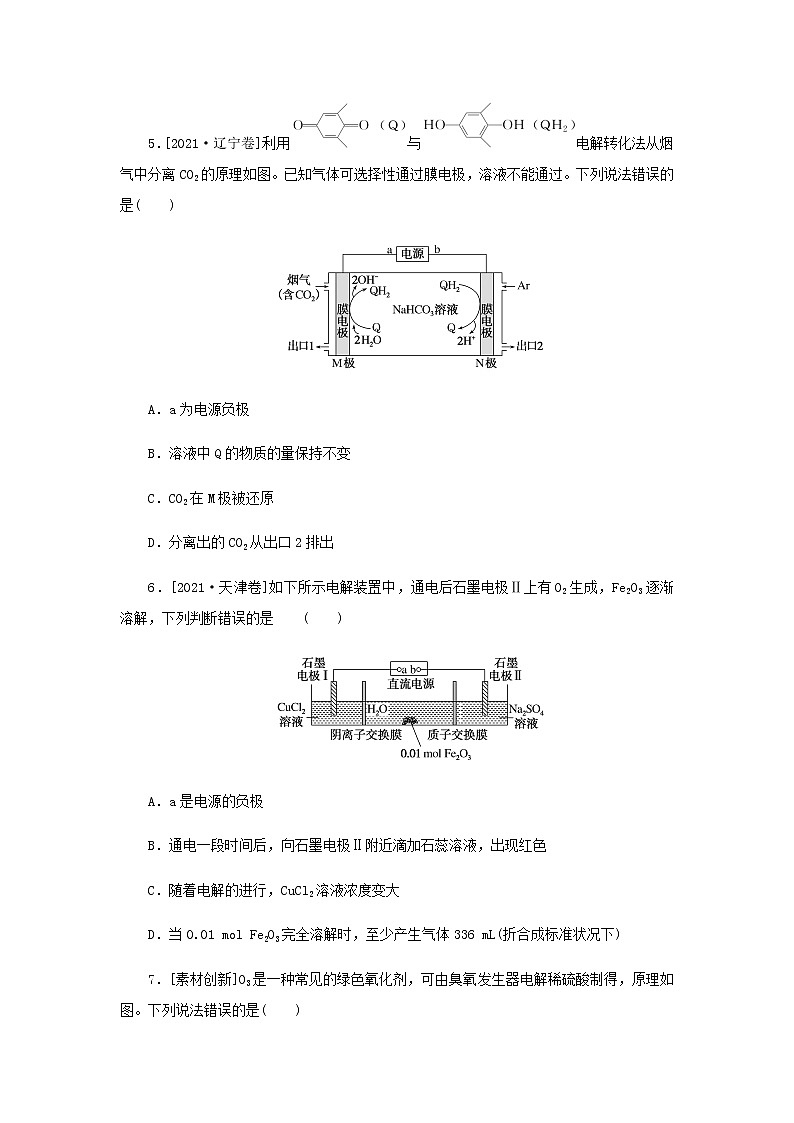 高考化学微专题小练习专练31电解池原理及应用含答案03