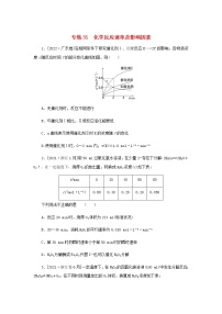 高考化学微专题小练习专练35化学反应速率及影响因素含答案