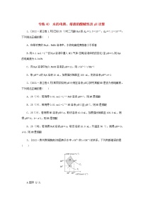 高考化学微专题小练习专练40水的电离溶液的酸碱性及pH计算含答案