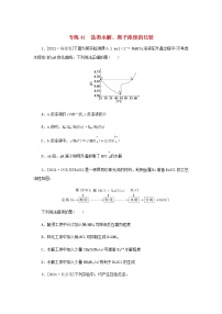 高考化学微专题小练习专练41盐类水解离子浓度的比较含答案