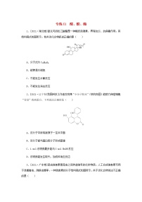 高考化学微专题小练习专练61醛酸酯含答案