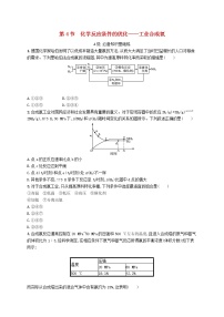 化学选择性必修1第1节 化学反应的方向复习练习题