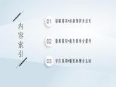 鲁科版高中化学必修第二册第1章原子结构元素周期律第1节原子结构与元素性质第1课时原子结构__原子核核素课件