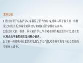 鲁科版高中化学必修第二册第1章原子结构元素周期律第1节原子结构与元素性质第1课时原子结构__原子核核素课件