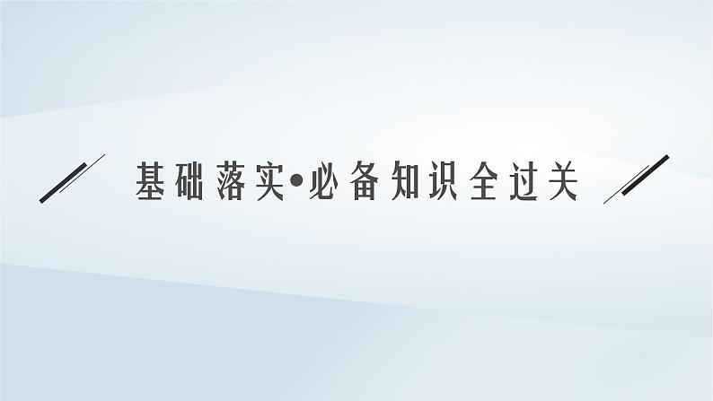 鲁科版高中化学必修第二册第1章原子结构元素周期律第1节原子结构与元素性质第2课时原子结构__核外电子排布课件第4页