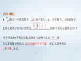 鲁科版高中化学必修第二册第1章原子结构元素周期律第1节原子结构与元素性质第2课时原子结构__核外电子排布课件