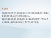 鲁科版高中化学必修第二册第1章原子结构元素周期律第1节原子结构与元素性质第3课时原子结构与元素原子得失电子能力课件