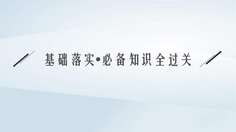 鲁科版高中化学必修第二册第1章原子结构元素周期律第2节元素周期律和元素周期表第1课时元素周期律课件04