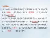 鲁科版高中化学必修第二册第1章原子结构元素周期律第2节元素周期律和元素周期表第2课时元素周期表课件
