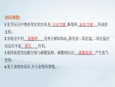 魯科版高中化學(xué)必修第二冊第2章化學(xué)鍵化學(xué)反應(yīng)規(guī)律第3節(jié)化學(xué)反應(yīng)的快慢和限度第1課時化學(xué)反應(yīng)的快慢課件