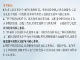 魯科版高中化學(xué)必修第二冊第3章簡單的有機(jī)化合物第1節(jié)認(rèn)識(shí)有機(jī)化合物第1課時(shí)認(rèn)識(shí)有機(jī)化合物的一般性質(zhì)碳原子的成鍵特點(diǎn)課件