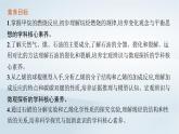 鲁科版高中化学必修第二册第3章简单的有机化合物第2节从化石燃料中获取有机化合物第1课时从天然气石油和煤中获取燃料石油裂解与乙烯课件