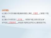 鲁科版高中化学必修第二册第3章简单的有机化合物第2节从化石燃料中获取有机化合物第1课时从天然气石油和煤中获取燃料石油裂解与乙烯课件