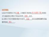 鲁科版高中化学必修第二册第3章简单的有机化合物第2节从化石燃料中获取有机化合物第3课时有机高分子化合物与高分子材料课件