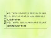 鲁科版高中化学选择性必修2第1章原子结构与元素性质第3节元素性质及其变化规律第1课时原子半径及其变化规律课件