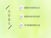 鲁科版高中化学选择性必修2第2章微粒间相互作用与物质性质第1节共价键模型第2课时共价键的键参数课件