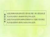 鲁科版高中化学选择性必修2第2章微粒间相互作用与物质性质第2节共价键与分子的空间结构第1课时杂化轨道理论课件